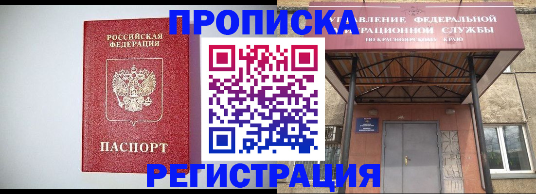 временная регистрация надежно в Пятигорске