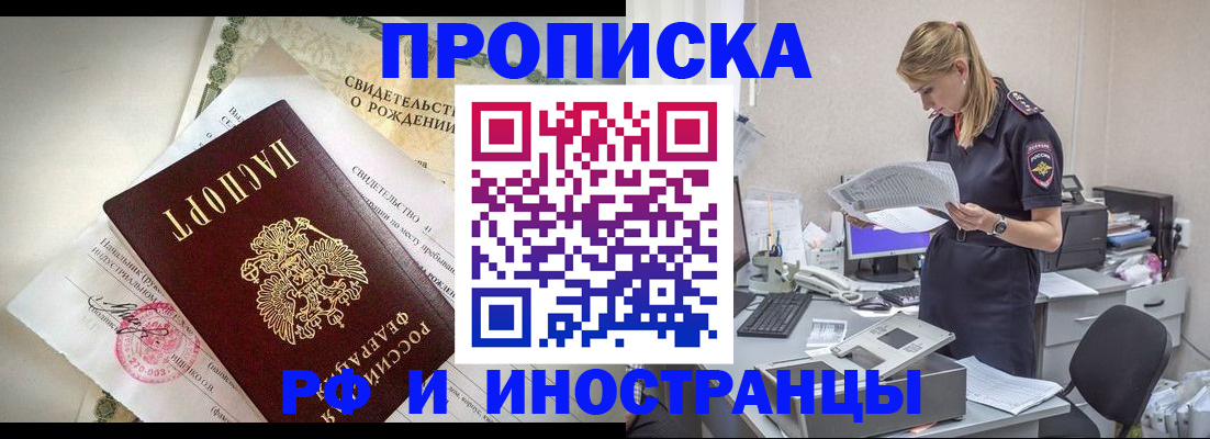миграционный учет в Пятигорске